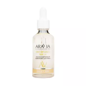 Сыворотки ARAVIA Laboratories