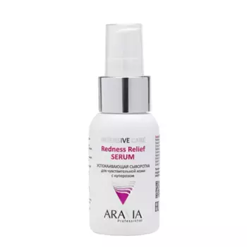 Сыворотки ARAVIA Professional