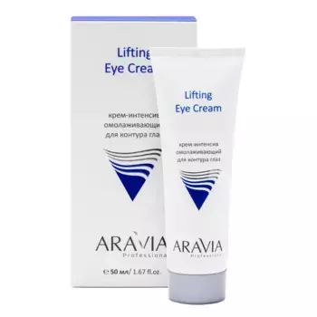 Уход за кожей вокруг глаз ARAVIA Professional