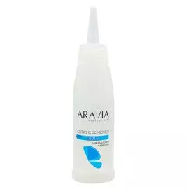 Уход за кутикулой ARAVIA Professional