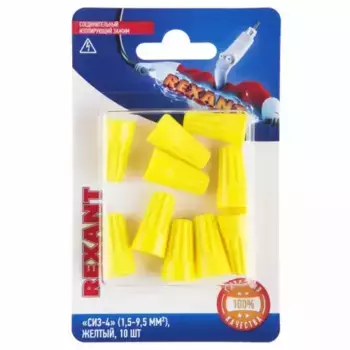 06-0233-B10 Соединительный изолирующий зажим REXANT СИЗ-4, 1,5-9,5 мм , желтый, 10 шт.