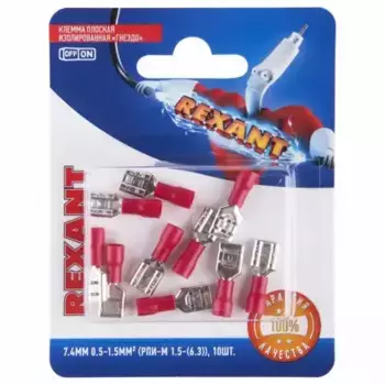 06-0387-A Клемма плоская REXANT, изолированная гнездо - 7.4 мм, 0.5-1.5 мм , (РПи-м 1.5-(6.3) / РПИм