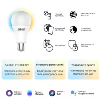 1130112 Gauss Лампа Светодиодная Smart Home DIM+CCT E27 A60 8.5 Вт 1130112