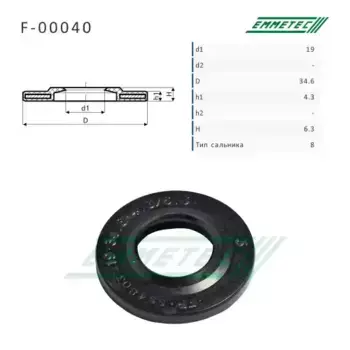 19,00/34,60x4,30/6,30 F-00040 EMMETEC