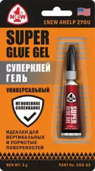 1 NEW КЛЕЙ СУПЕР-ГЕЛЬ 3 Г SGG03