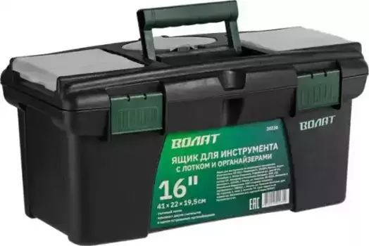 20236 Ящик для инструмента пластмасс. 41х22х19,5 см (16') с лотком и органайз. 20236 ВОЛАТ
