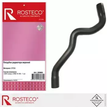 20960 Патрубок радиатора MAZDA 3 (2009->2013) ROSTECO