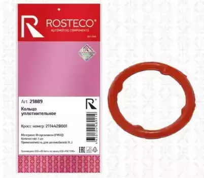 21889 Кольцо уплотнительное HYUNDAI, KIA, фторсиликон FMVQ ROSTECO