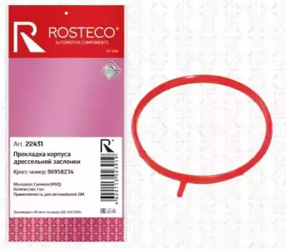 22431 Прокладка корпуса дроссельной заслонки GM, силикон MVQ ROSTECO
