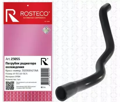 23055 Патрубок радиатора охлаждения EPDM 302000427AA ROSTECO