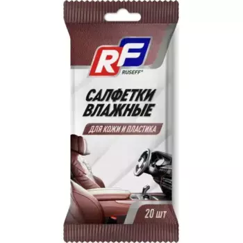 26531N 26531N RUSEFF Салфетки влажные для кожи и пластика (20 шт.)