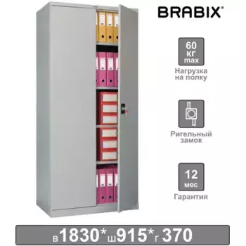 291135 BRABIX Шкаф металлический офисный MK 18/91/37 в1830xш915xг370мм,45кг 4 полки разборный 291135