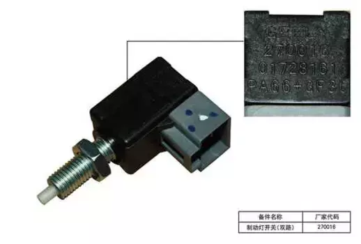 7045008800 ПЕРЕКЛЮЧАТЕЛЬ СТОП-СИГНАЛОВ NL-3 GEELY