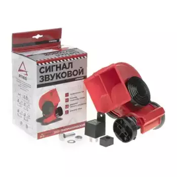 A1509206 Сигнал звуковой пневматический 12В (20А, 530/680Hz, 115dB) ARNEZI A1509206