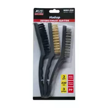 A40927S Набор зачистных щеток 3шт. L-230мм. AVS WBS-230