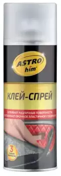 AC9010 Ас-9010 Клей-спрей, аэрозоль 520 мл(1) ASTROHIM