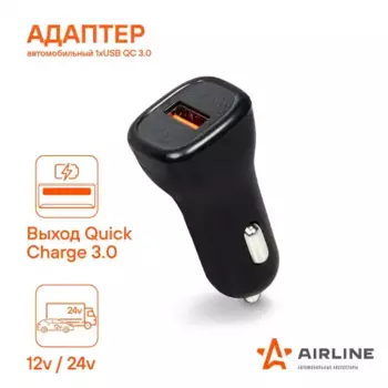 адаптер автомобильный! 1хUSB QC 3.0 12/24в\ AEAK014 AIRLINE