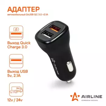 адаптер автомобильный! 2хUSB QC 3.0 + 2.1а 12/24в\ AEAK015 AIRLINE