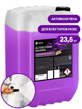 активная пена! 'Active Foam Maxima' (канистра 23.5кг)\ 110497 GRASS