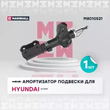 амортизатор газ. передн. лев.!\ Hyundai Accent 99>/Excel 00>/Pony 00>/Verna 99> M8010521 MARSHALL
