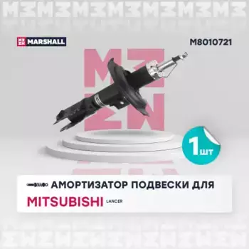 амортизатор газ. передн. лев.!\ Mitsubishi Lancer X 07>/Lancer Sportback X 07> M8010721 MARSHALL