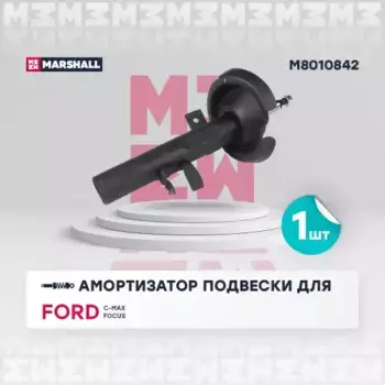 амортизатор газ. передн. прав.!\ Ford C-Max II 10>/Focus III 10>/Grand C-Max 10> M8010842 MARSHALL