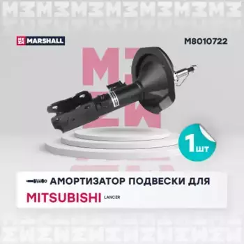 амортизатор газ. передн. прав.!\ Mitsubishi Lancer X 07>/Lancer Sportback X 07> M8010722 MARSHALL