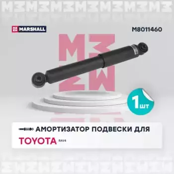 амортизатор газ. задн.!\ Toyota Rav 4 III 06> M8011460 MARSHALL