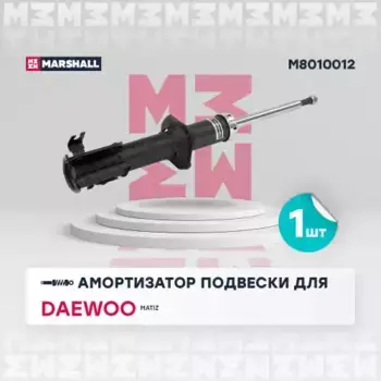 амортизатор газовый передн. прав.!\ Daewoo Matiz I 98> M8010012 MARSHALL
