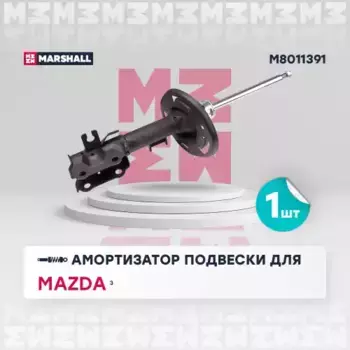 амортизатор левый газовый!\ Mazda 3 BM 14> M8011391 MARSHALL