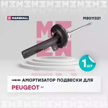 амортизатор передний левый газовый!\ Peugeot 207 1.6i/1.6D 06> M8011321 MARSHALL