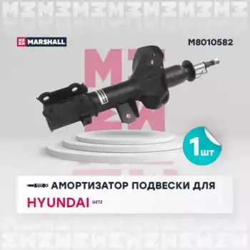 амортизатор передний правый газовый!\ Hyundai Getz all 02-10 M8010582 MARSHALL