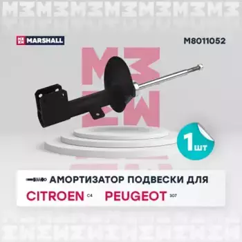 амортизатор передний правый газовый!\ Peugeot 307 all 01>, Citroen C4 all 04> M8011052 MARSHALL