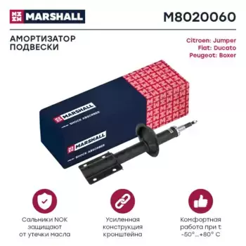 амортизатор подвески передний!\ Citroen Jumper 94>, Fiat Ducato II 94>, Peugeot Boxer 94> M8020060 MARSHALL