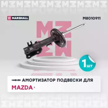 амортизатор подвески передний левый!\ Mazda 6 III 12> M8010911 MARSHALL