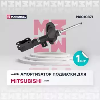 амортизатор подвески передний левый!\ Mitsubishi Lancer X 07> M8010871 MARSHALL
