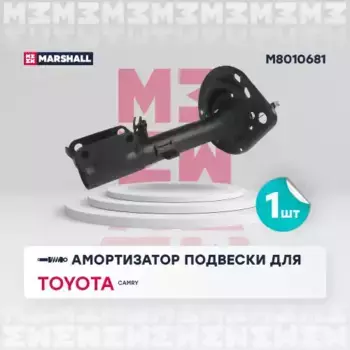 амортизатор подвески задний левый!\ Toyota Camry 06> M8010681 MARSHALL