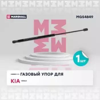 Амортизатор (упор) багажника MARSHALL MGS4849