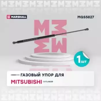 Амортизатор (упор) багажника MARSHALL MGS5827
