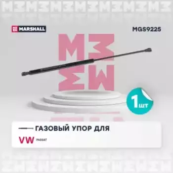 Амортизатор (упор) багажника MARSHALL MGS9225