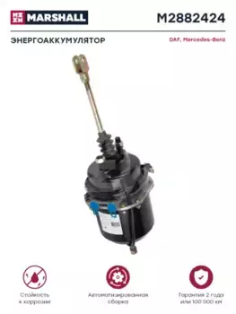 энергоаккумулятор! 24/24 IBV\MAN, DAF, Volzanin 5270 M2882424 MARSHALL