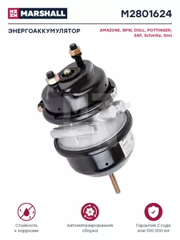 энергоаккумулятор! без вилки, тип 16/24 \MB, Schmitz, SAF M2801624 MARSHALL