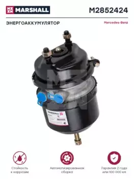 энергоаккумулятор! без вилки, тип 24/24\ Paccar,Volvo,RVI M2852424 MARSHALL