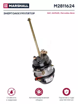 энергоаккумулятор! с вилкой, тип 16/24, L300, M16x1.5, без переходников на M22x1.5\ ISUZU M2811624 MARSHALL