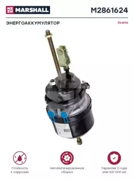 энергоаккумулятор! с вилкой, тип 16/24 \Scania M2861624 MARSHALL