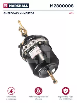 энергоаккумулятор! с вилкой, тип 27/24 \Volvo M2800008 MARSHALL