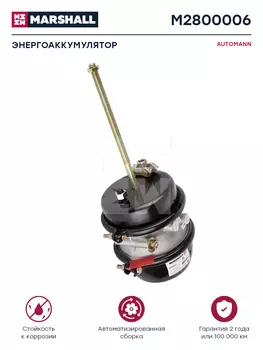 энергоаккумулятор! с вилкой, тип 30/30 \FRL,Intern M2800006 MARSHALL
