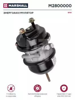 энергоаккумулятор! T24/24 без вилки \BPW M2800000 MARSHALL
