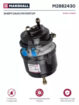 энергоаккумулятор! T24/30\ Scania, DAF M2882430 MARSHALL