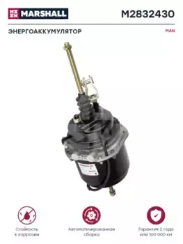 энергоаккумулятор !T24/30 \Scania/DAF M2832430 MARSHALL